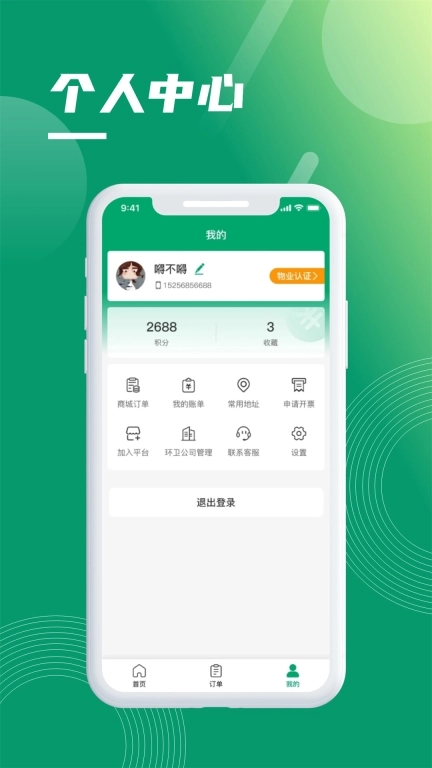 环熠通