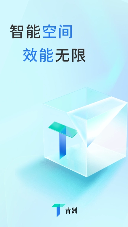 青洲