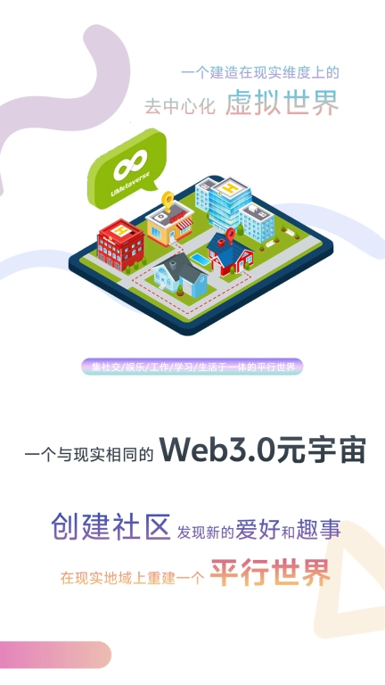 UMeta元世界