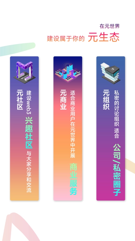 UMeta元世界
