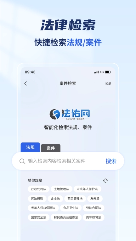 法佑网