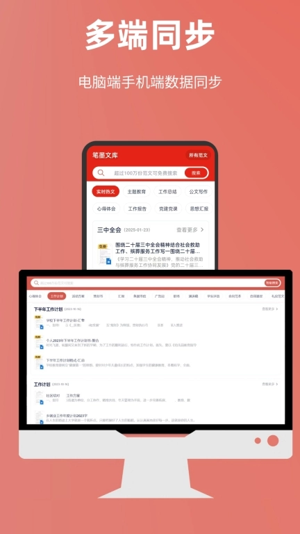 笔墨文库