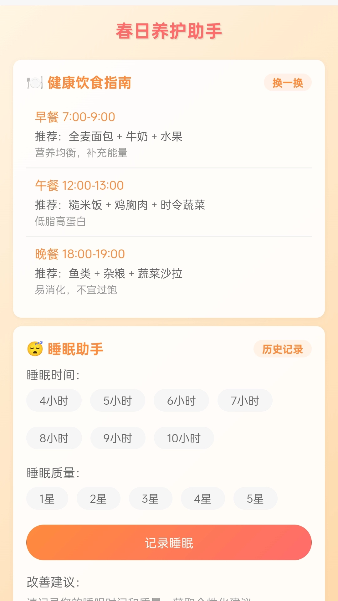 春日走路宝
