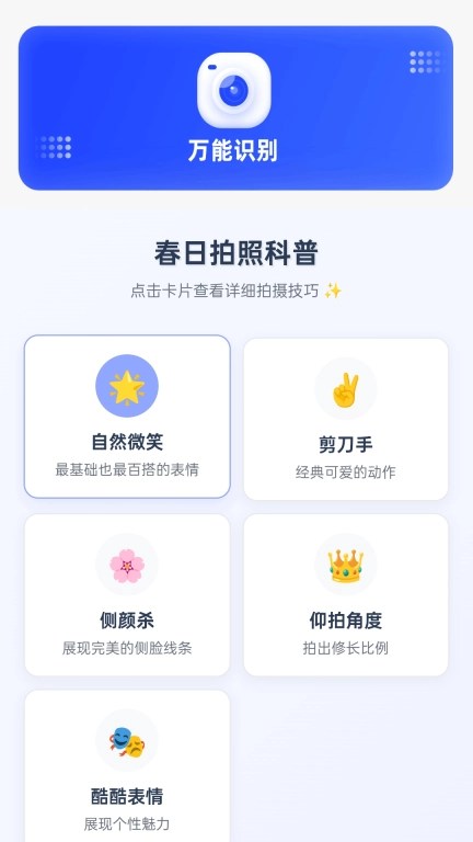 春日走路宝
