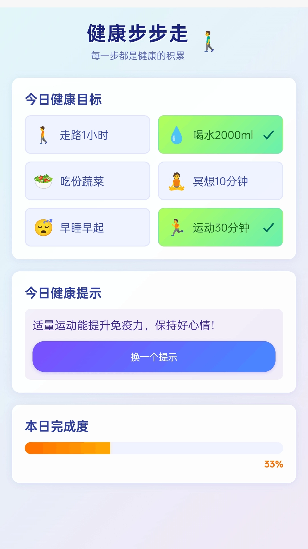 福临走路宝