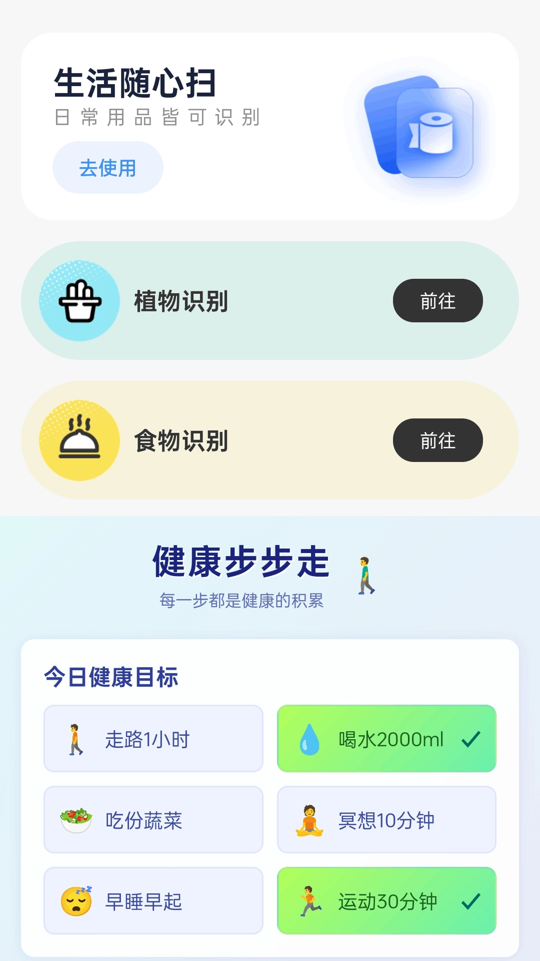 福临走路宝