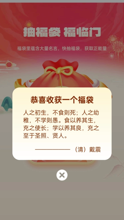 福临走路宝