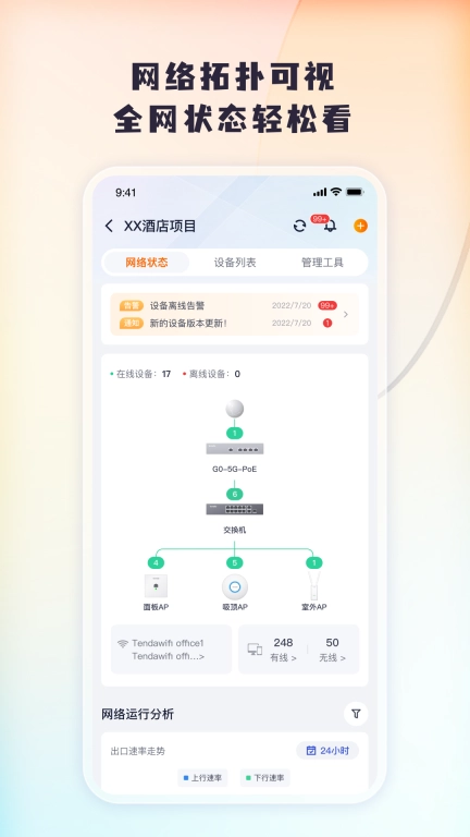 Tenda 掌中宝