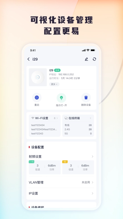 Tenda 掌中宝