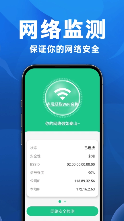 智能手机管家