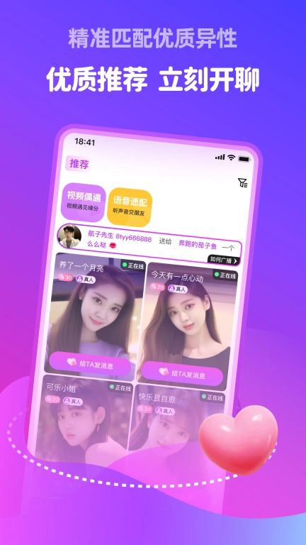 附近甜伴