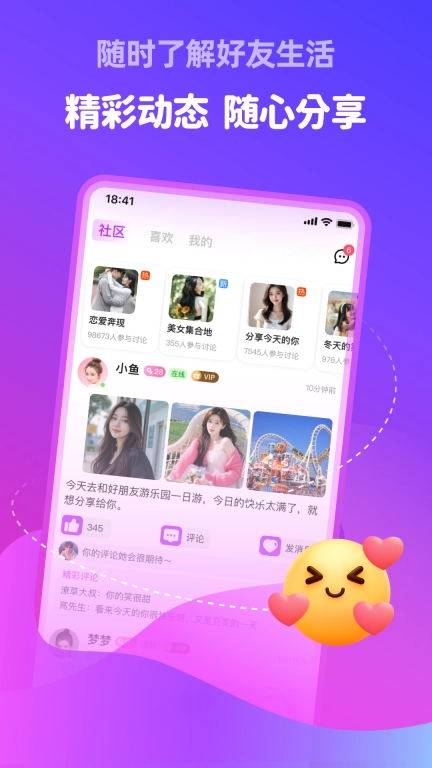 附近甜伴