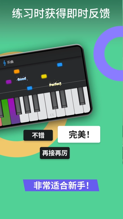 悦动钢琴
