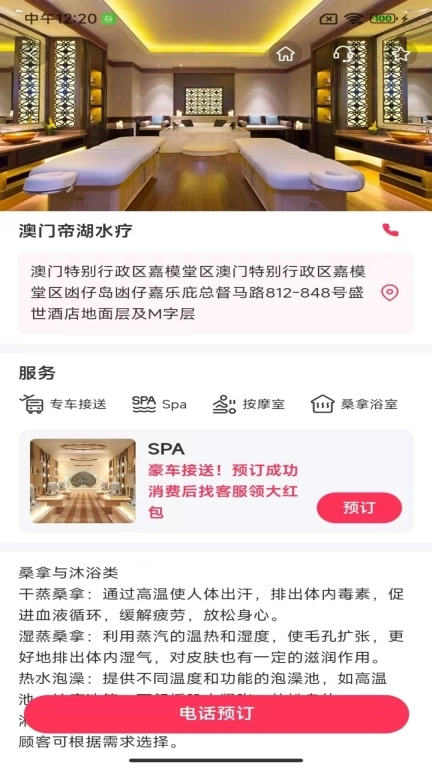 澳游