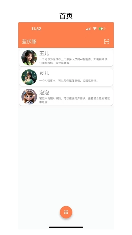 蓝伏豚