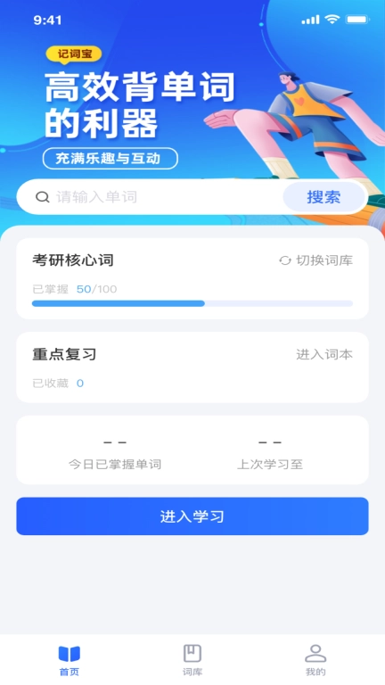 记词宝