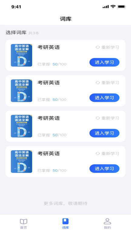 记词宝