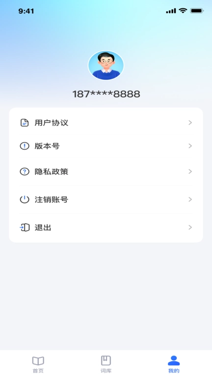 记词宝