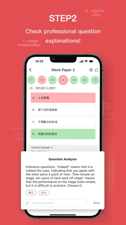 PASS HSK