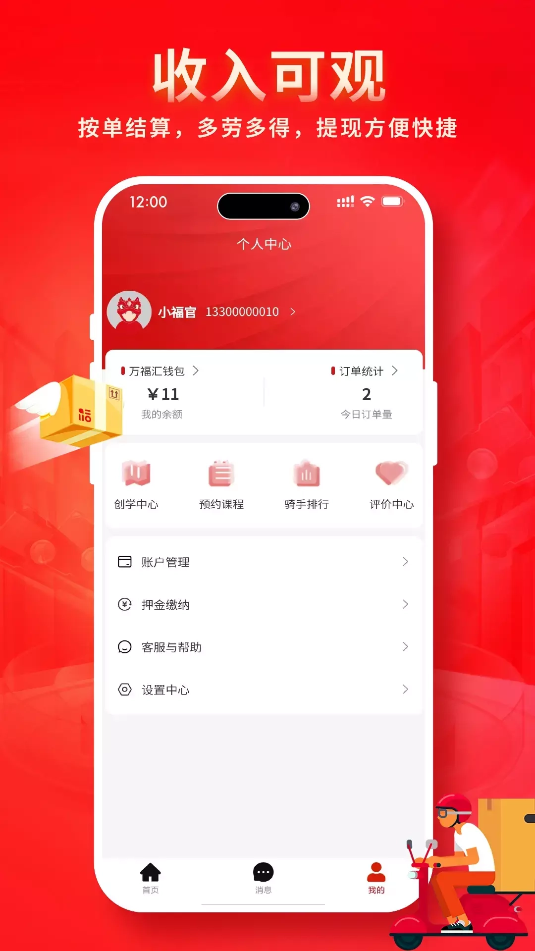 福到快递