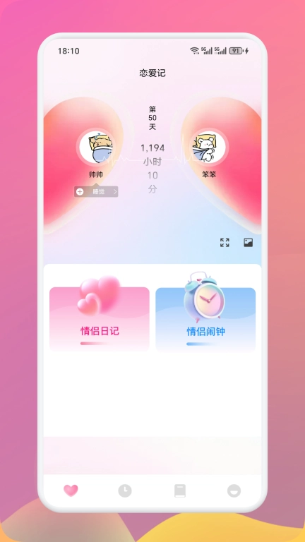情迷恋爱日记