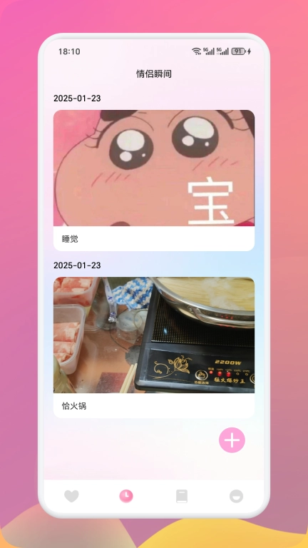 情迷恋爱日记
