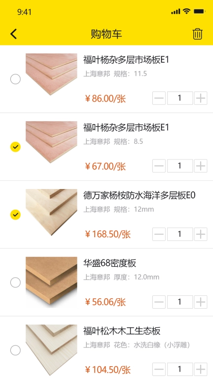 买板材