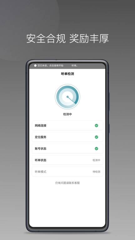 径出行司机端
