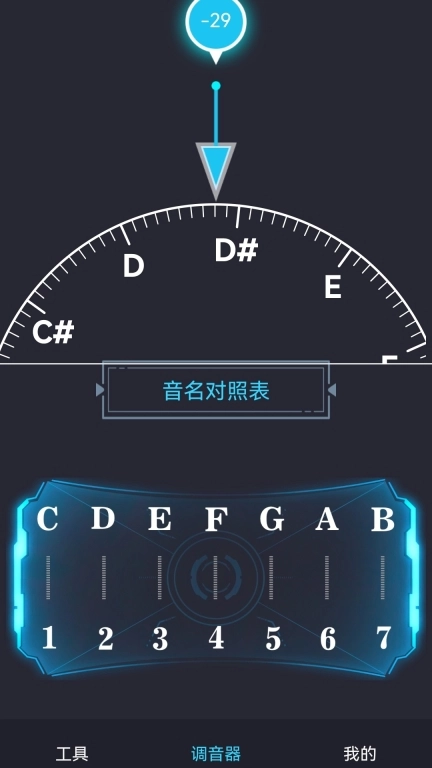 免费调音器