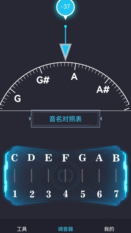 免费调音器