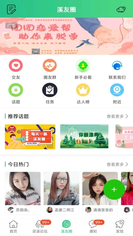 巫溪鸡血哥网