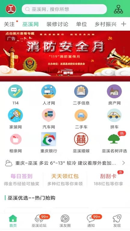 巫溪鸡血哥网