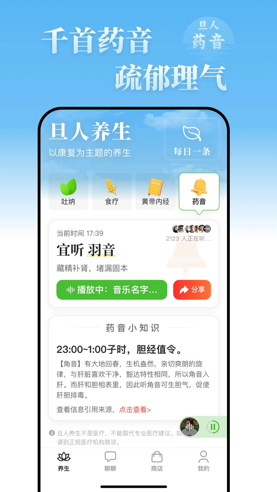 旦人养生-以康复为主题的养生