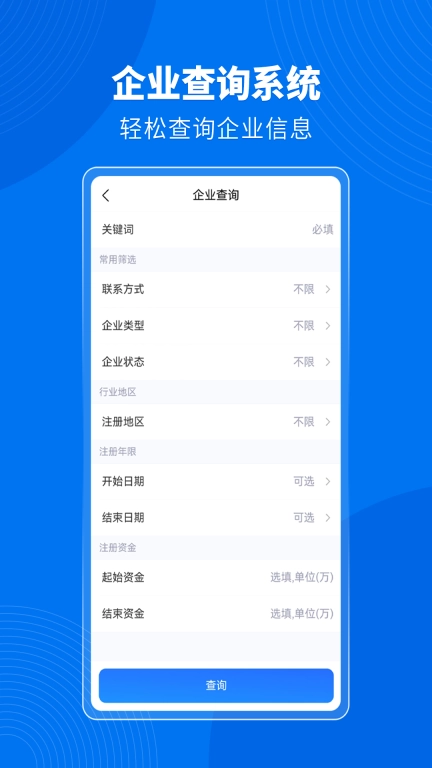 微拓客