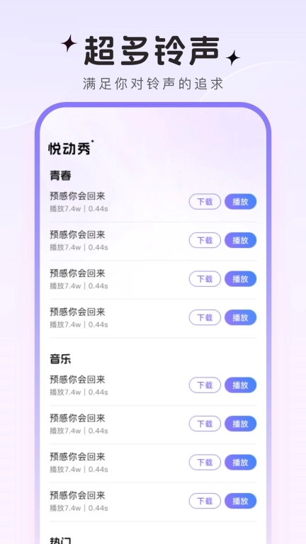 悦动秀