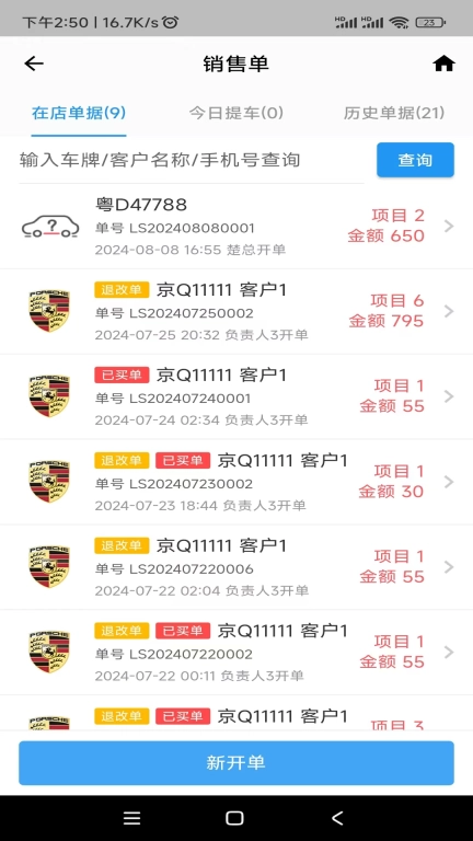 简店