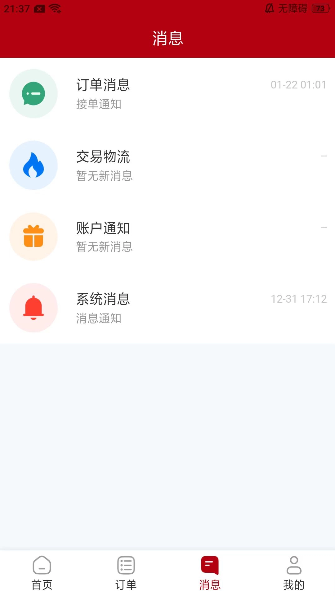 万马智维