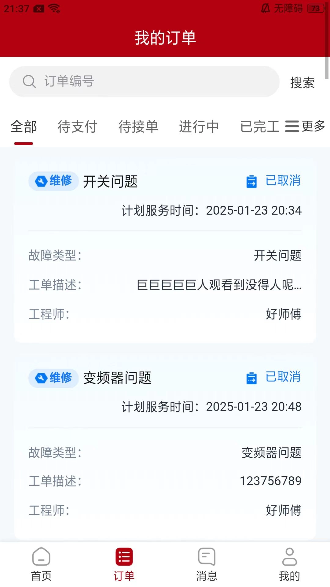 万马智维