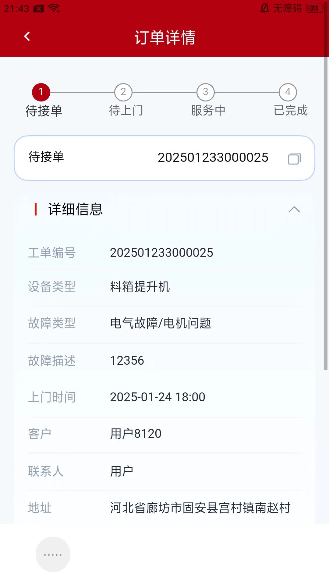 万马智维