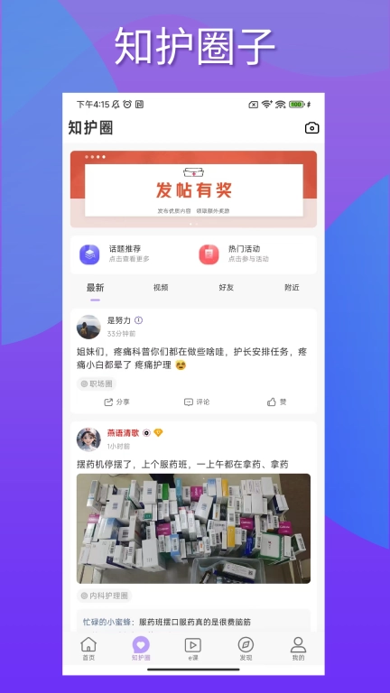 知护网