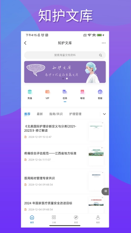 知护网