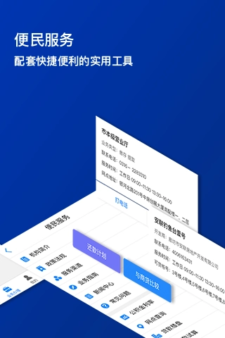 廊坊公积金