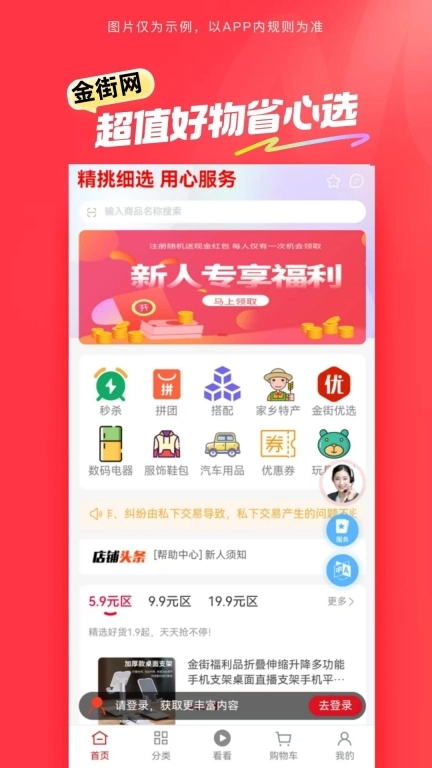 金街网