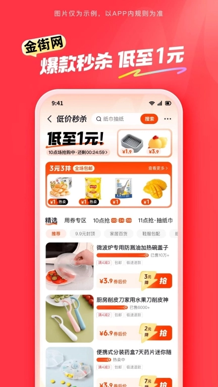 金街网