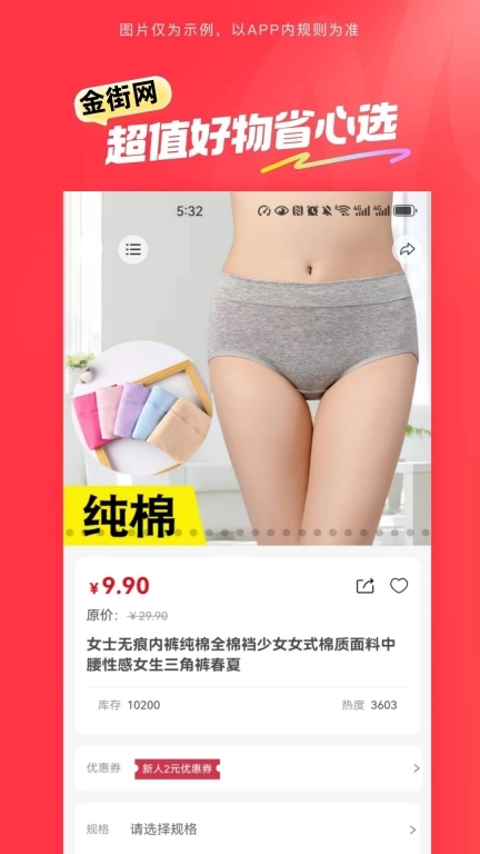 金街网