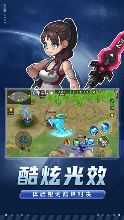 冲锋上王者-峡谷5