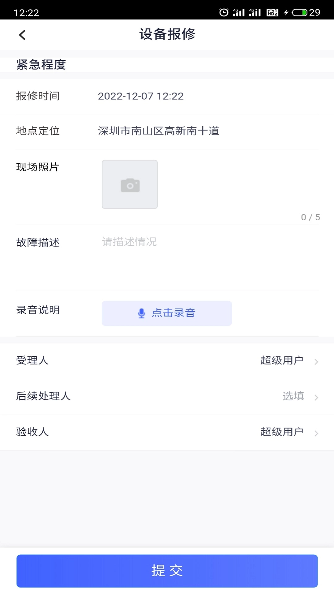 明源移动物管