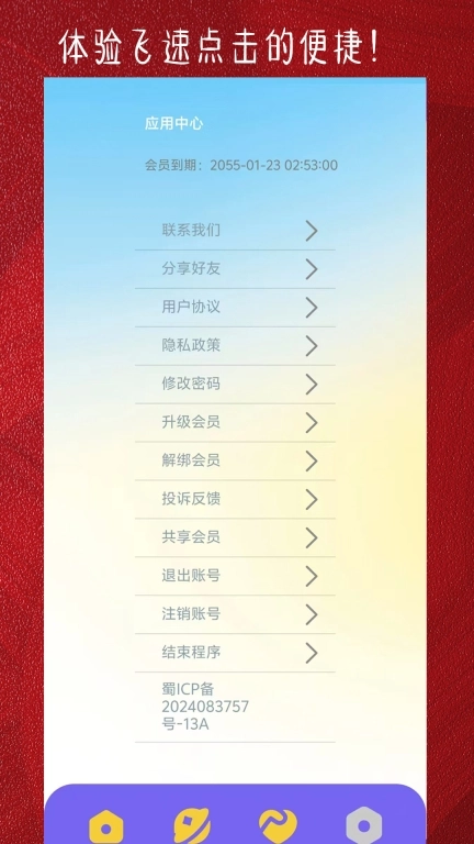 光速连点器