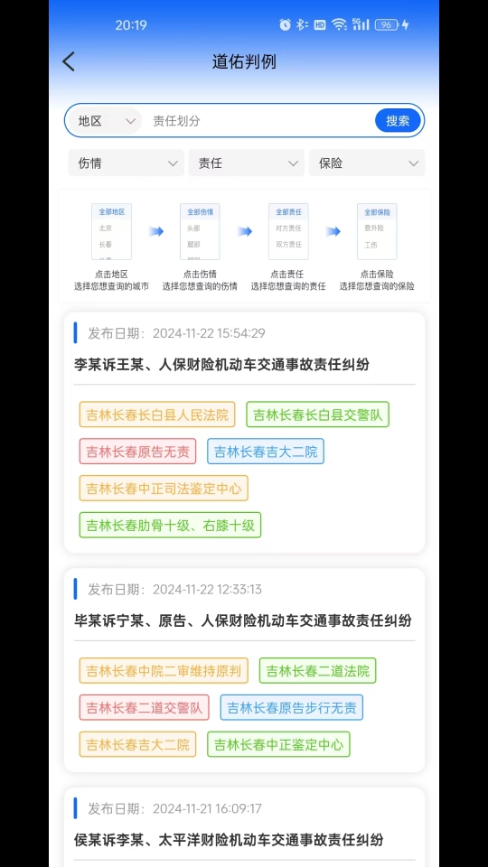 闻道天佑