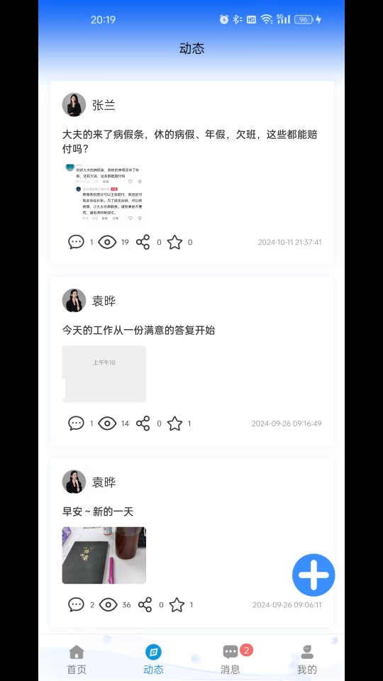 闻道天佑